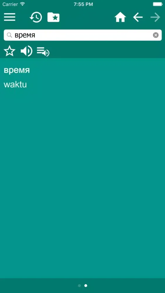 Indonesian Russian dictionary স্ক্রিনশট