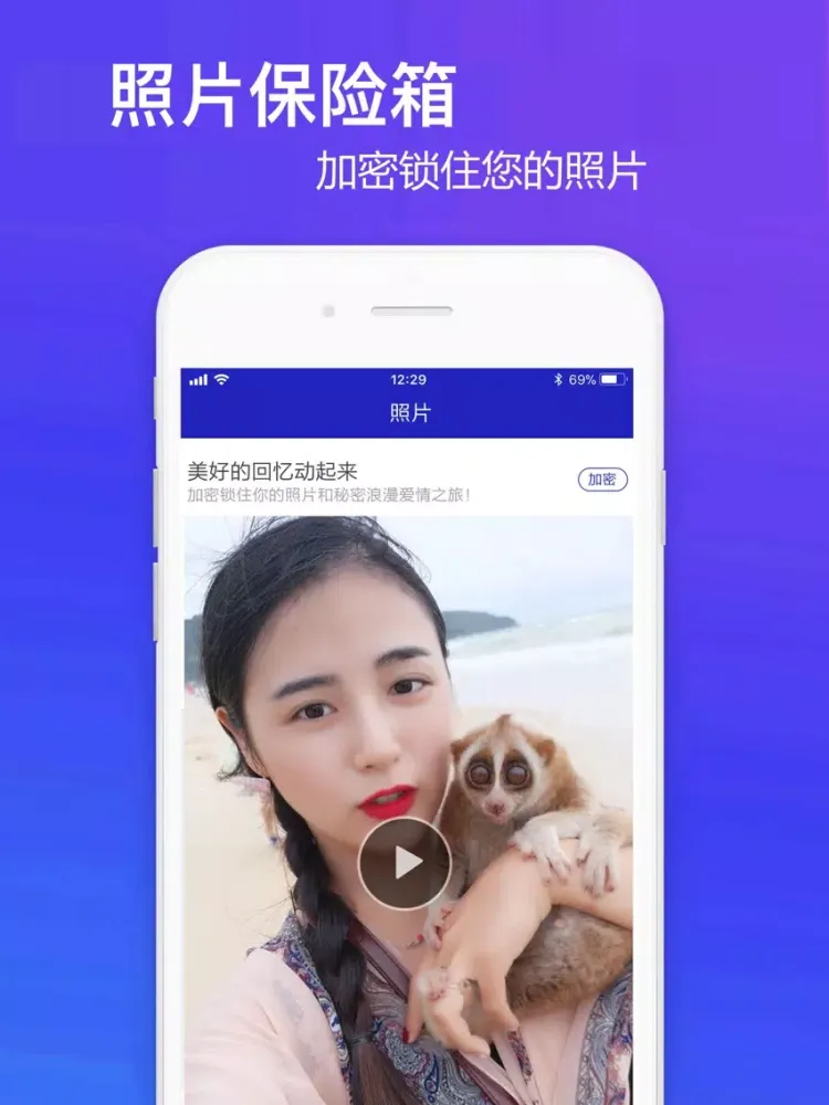 相册管家 - 私密相册加密存储 iPad 應用截圖