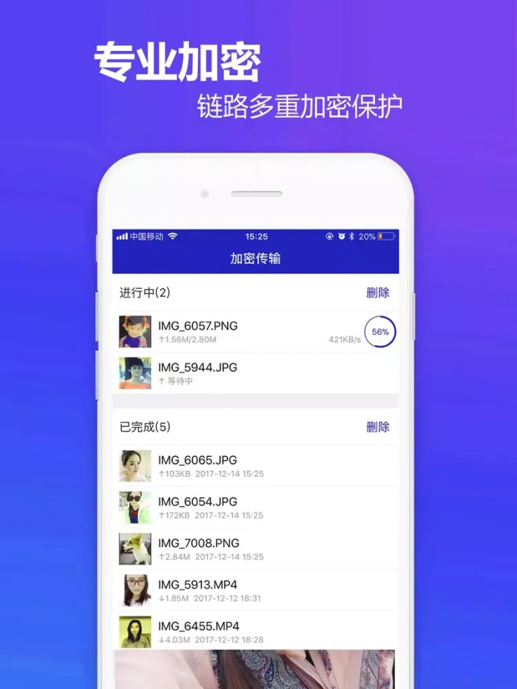 相册管家 - 私密相册加密存储 iPad 應用截圖