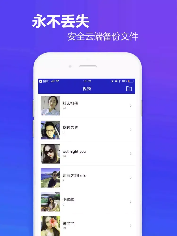 相册管家 - 私密相册加密存储 iPad 應用截圖