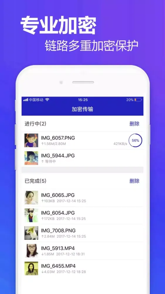 相册管家 - 私密相册加密存储應用截圖