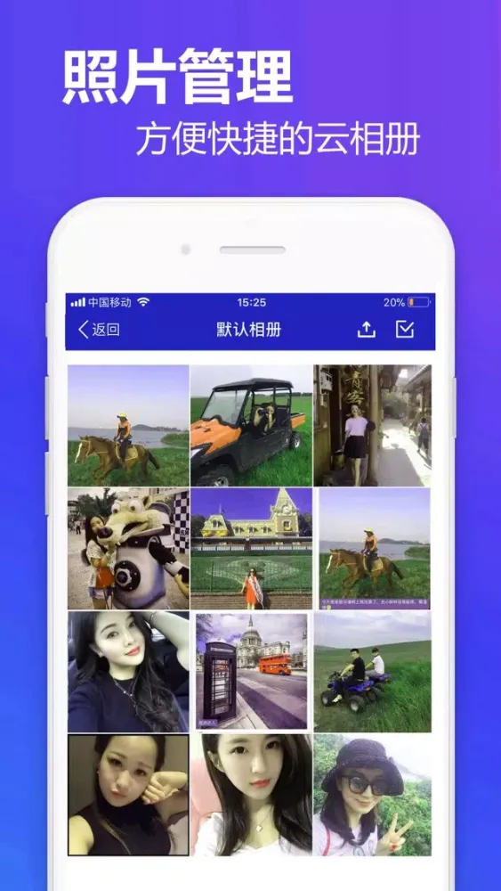 相册管家 - 私密相册加密存储應用截圖