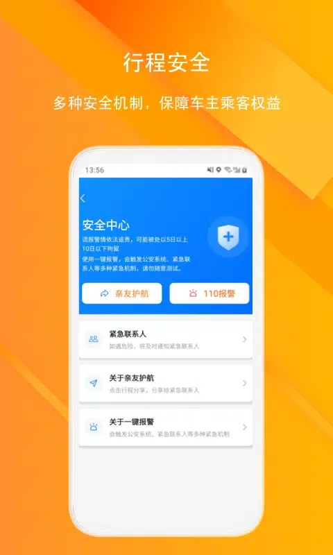 Capturas de pantalla de 滴答顺风车