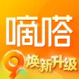 嘀嗒出行