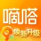 嘀嗒出行