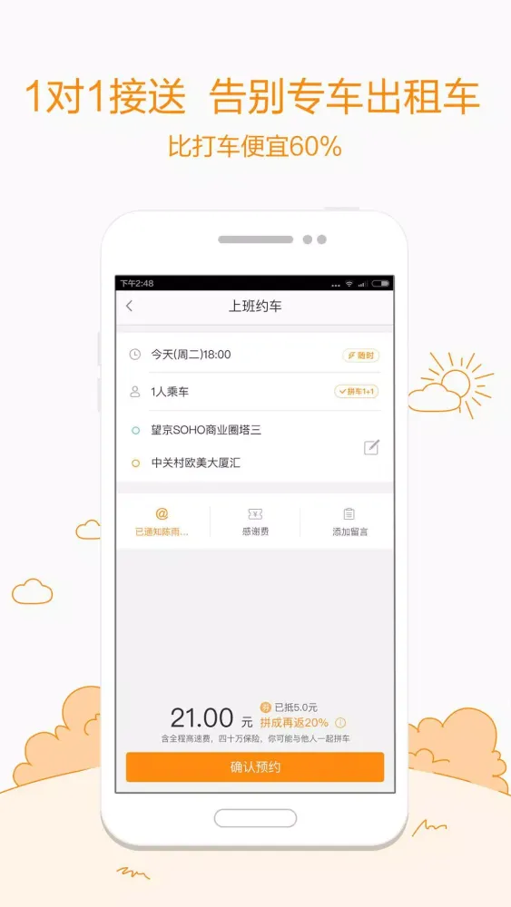 嘀嗒出行应用截图