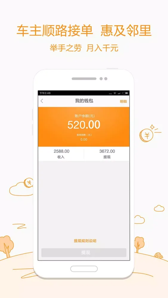 嘀嗒出行应用截图