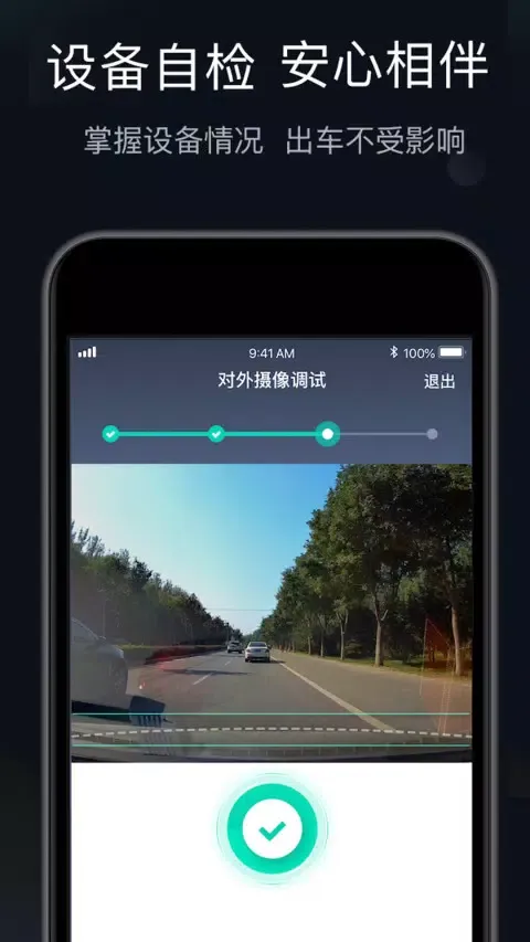 桔视记录仪 স্ক্রিনশট