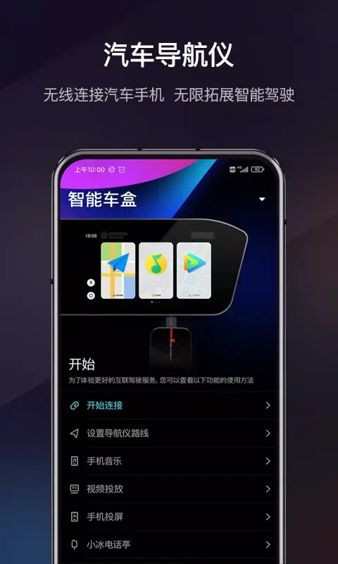 ภาพหน้าจอของ 喵驾