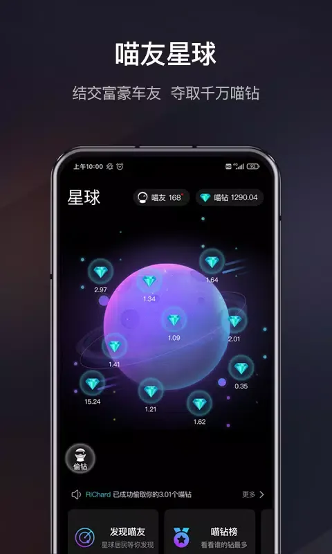 ภาพหน้าจอของ 喵驾