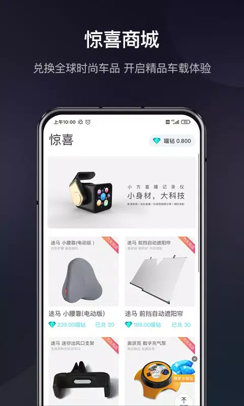 ภาพหน้าจอของ 喵驾