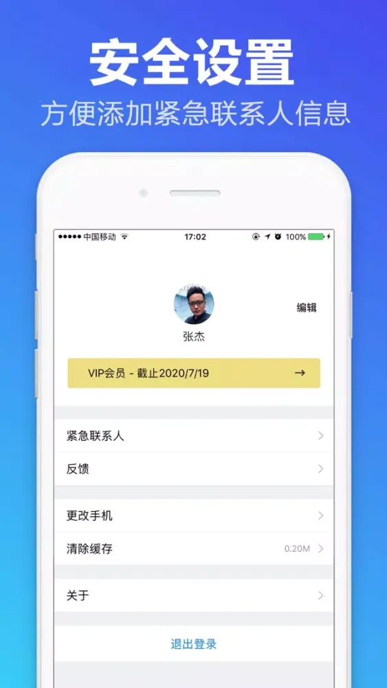 ภาพหน้าจอของ 找你手机定位-查找朋友的位置