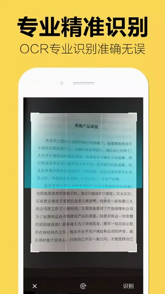 Capturas de tela do 图片转文字－拍照取字扫描文字识别