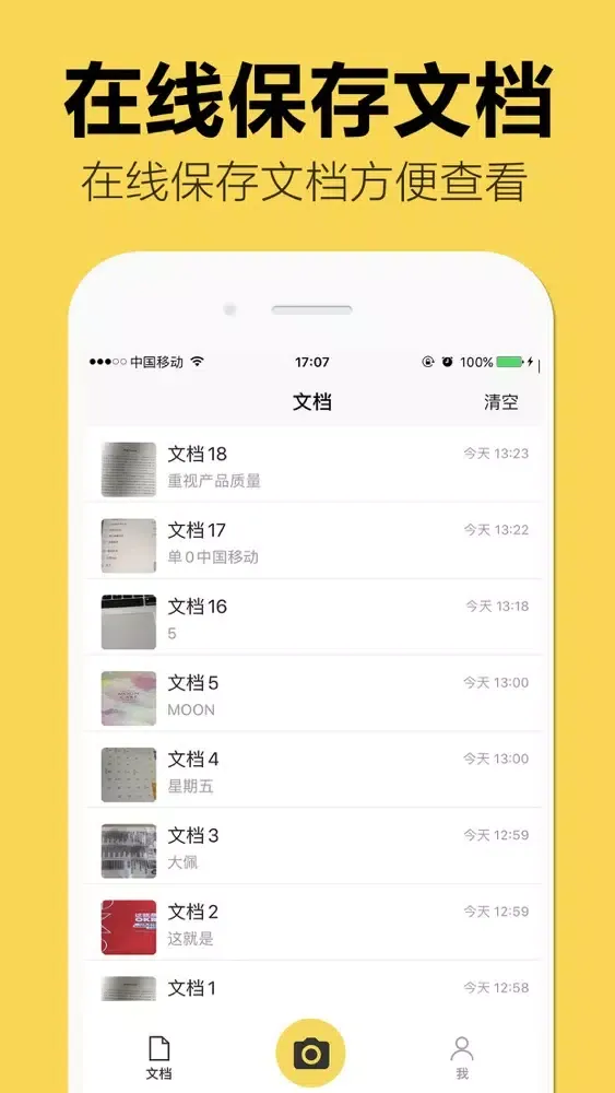 Capturas de tela do 图片转文字－拍照取字扫描文字识别