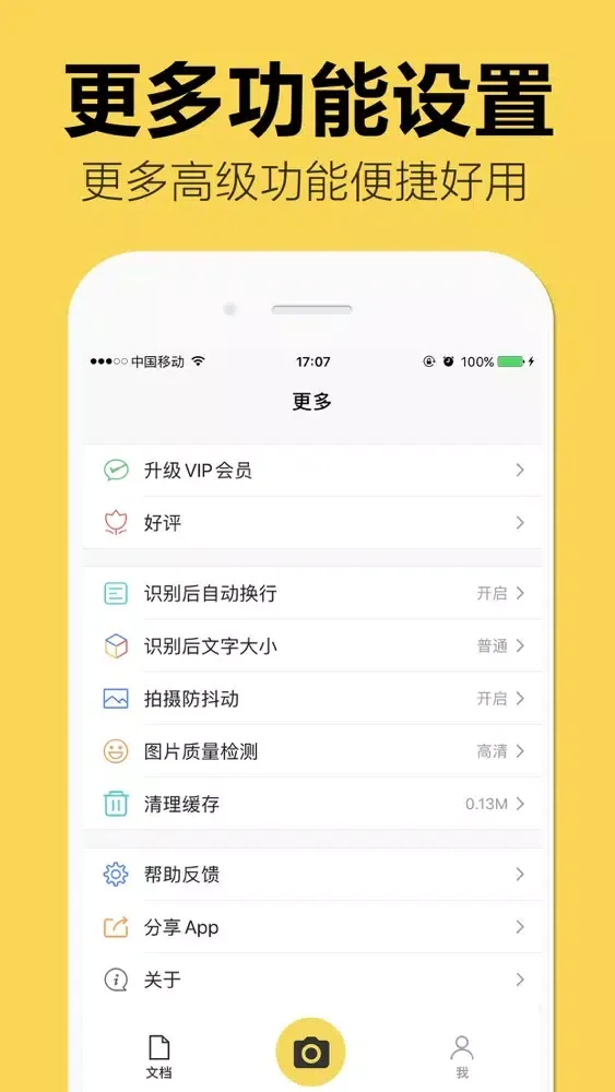 Capturas de tela do 图片转文字－拍照取字扫描文字识别