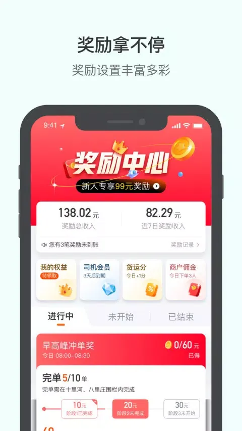 滴滴货运司机 স্ক্রিনশট