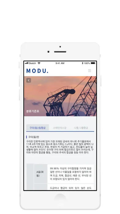 MODU. Screenshots