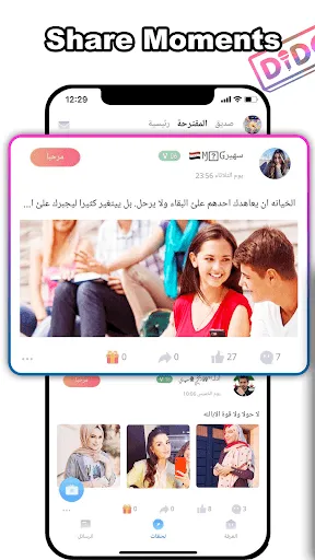صور DiDO-Voice Chat &Party Game