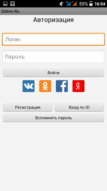 Мафия Didrov 스크린샷