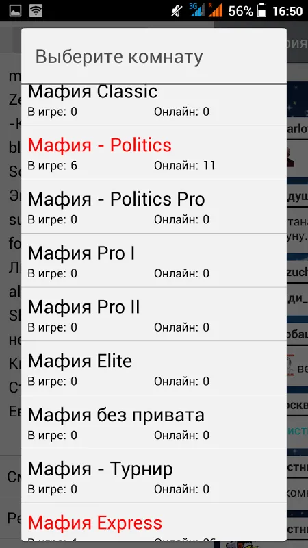 Мафия Didrov 스크린샷