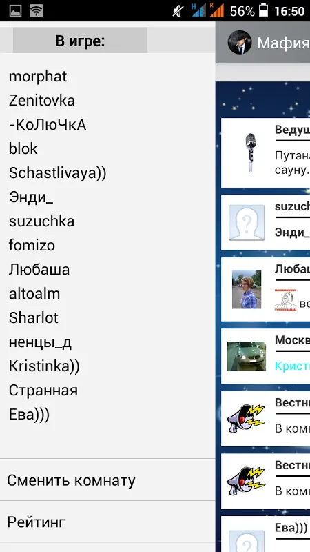 Мафия Didrov 스크린샷