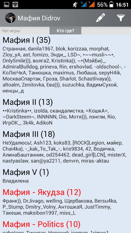 Мафия Didrov 스크린샷