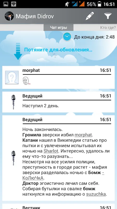 Мафия Didrov 스크린샷