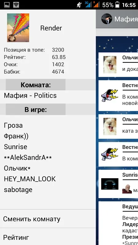 Мафия Didrov 스크린샷