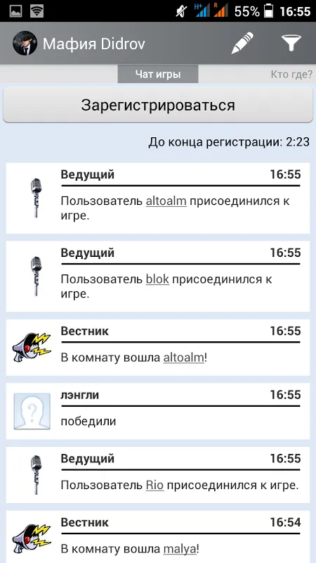 Мафия Didrov 스크린샷