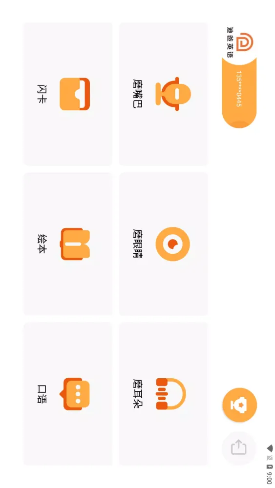 迪爸工具箱應用截圖
