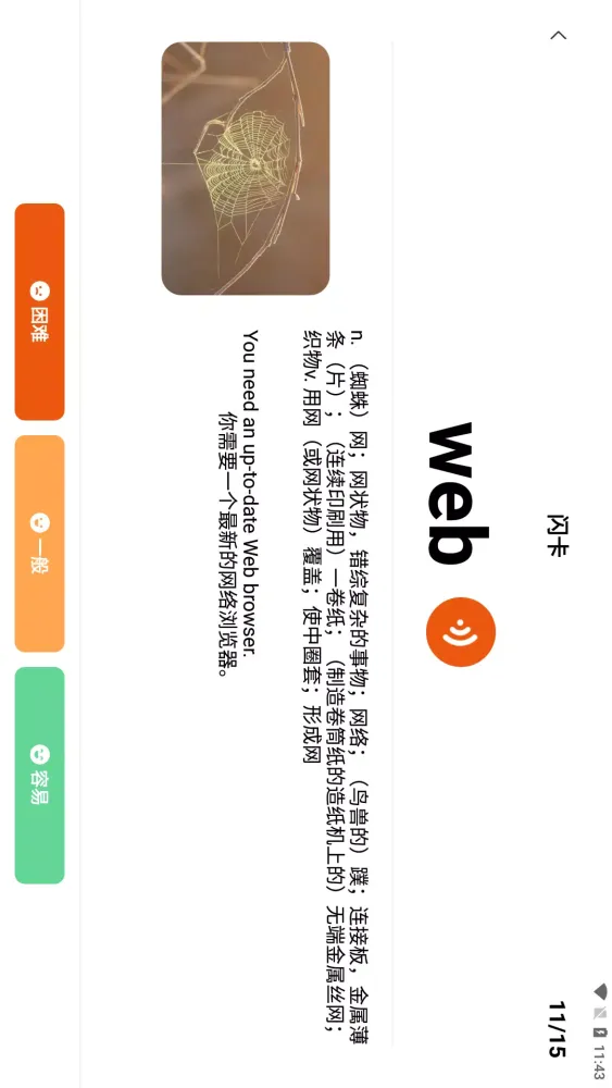 迪爸工具箱應用截圖