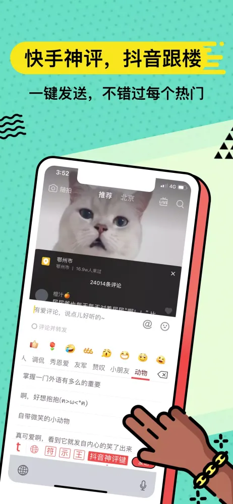 无思键盘 スクリーンショット