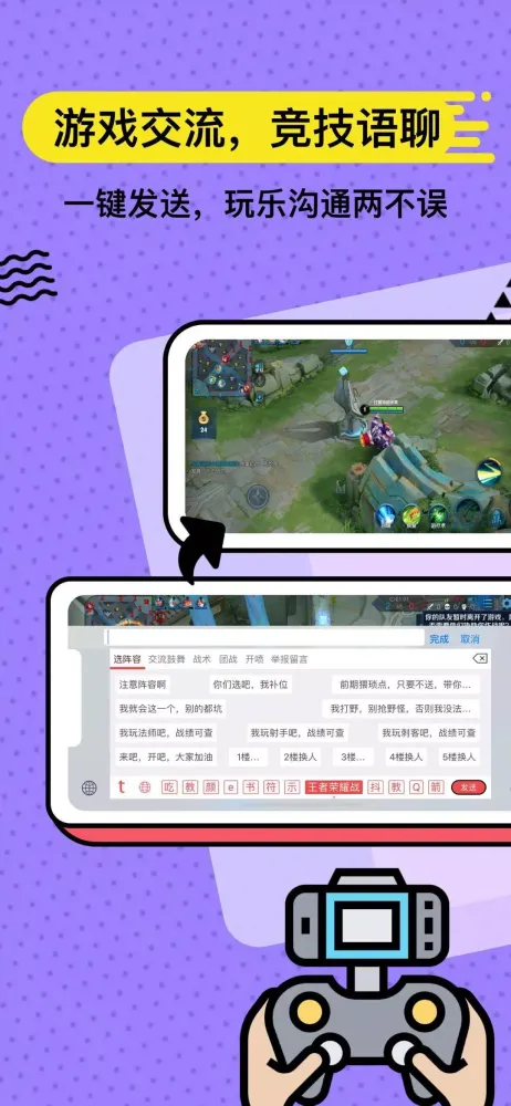 无思键盘 スクリーンショット