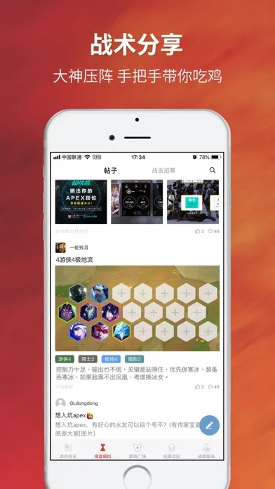 Tangkapan layar 尖峰小队 - 献给APEX英雄爱好者的礼物