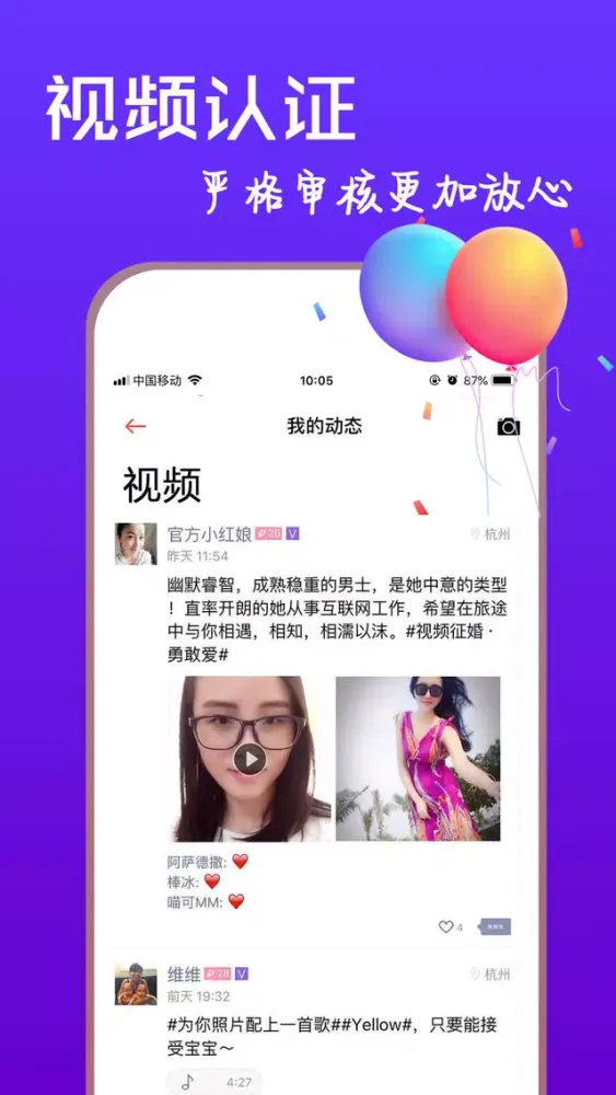 脱单网 - 同城约会交友软件应用截图