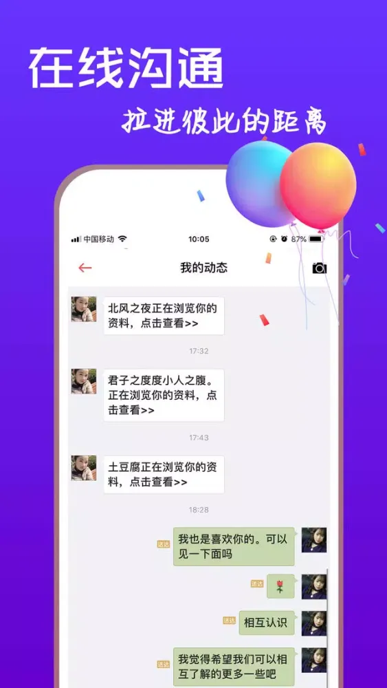 脱单网 - 同城约会交友软件应用截图
