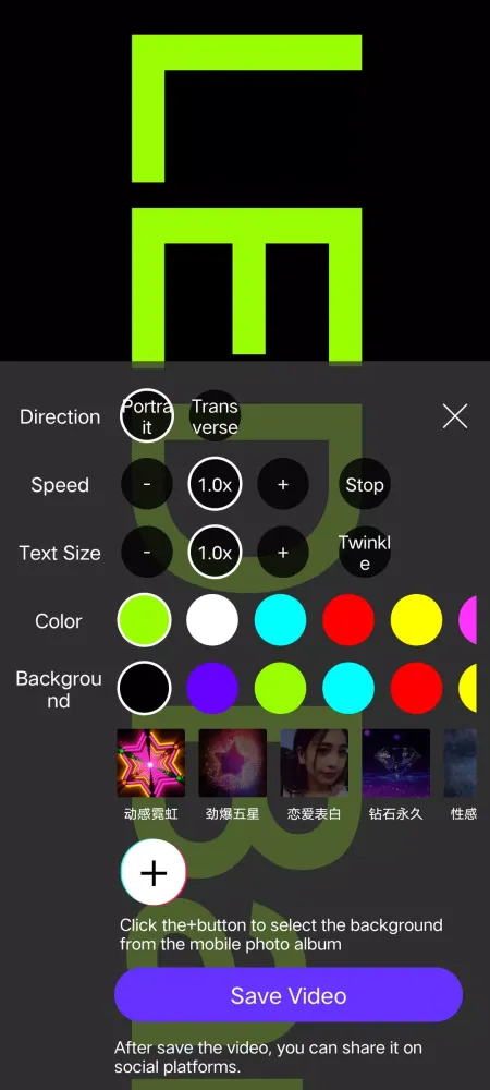 LED Banner应用截图