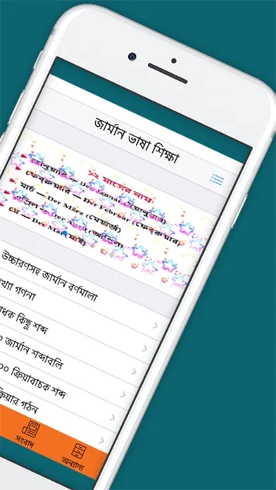 Learn German From Bangla Screenshots