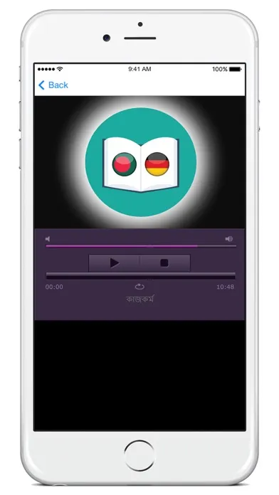 Learn German From Bangla Screenshots