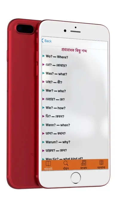 Learn German From Bangla Screenshots