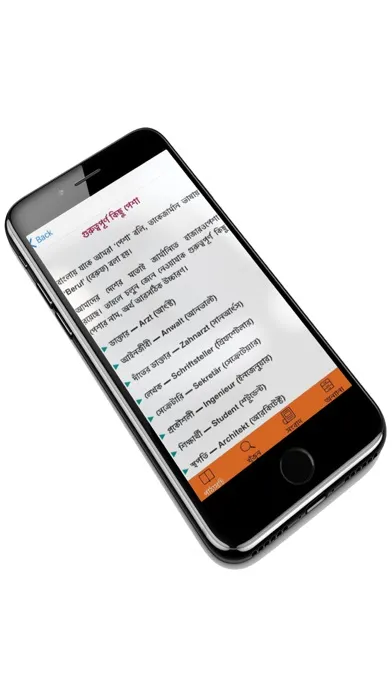 Learn German From Bangla Screenshots