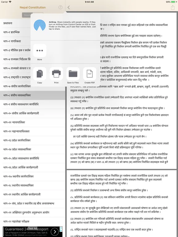 Nepali Constitution 2072 iPad  Screenshots