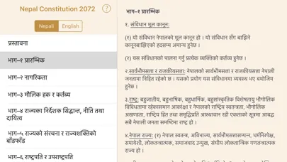 Nepali Constitution 2072 Screenshots