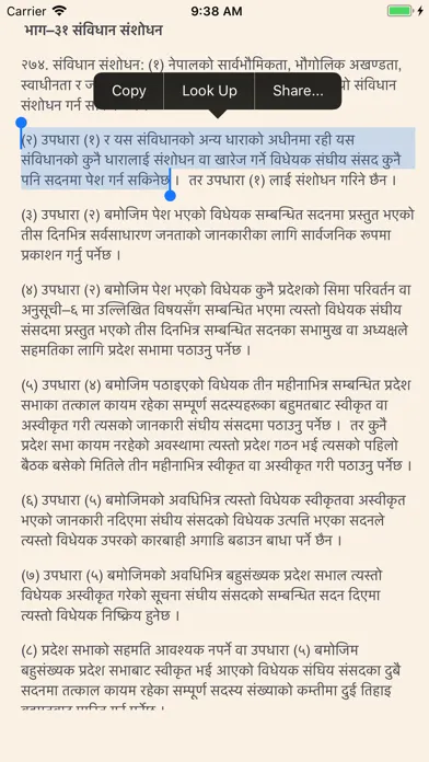 Nepali Constitution 2072 Screenshots