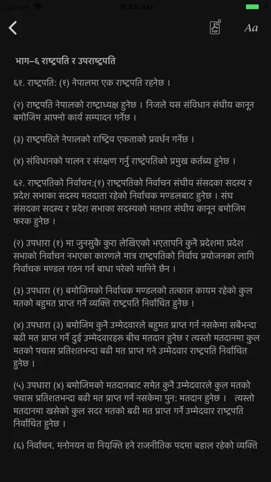 Nepali Constitution 2072 Screenshots