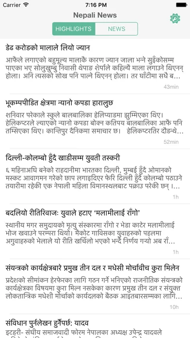 Nepali News Online - Live Breaking News应用截图