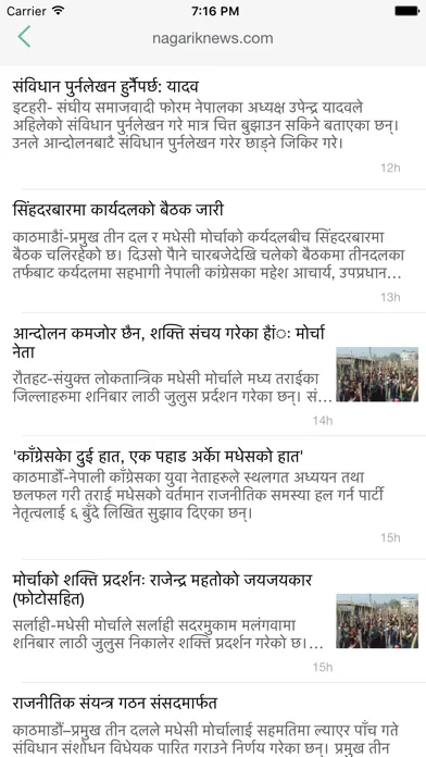 Nepali News Online - Live Breaking News应用截图