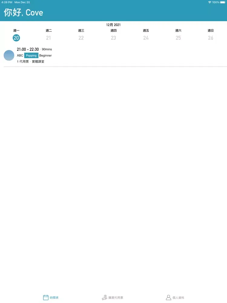 Ảnh chụp màn hình của Cove Studio iPad 