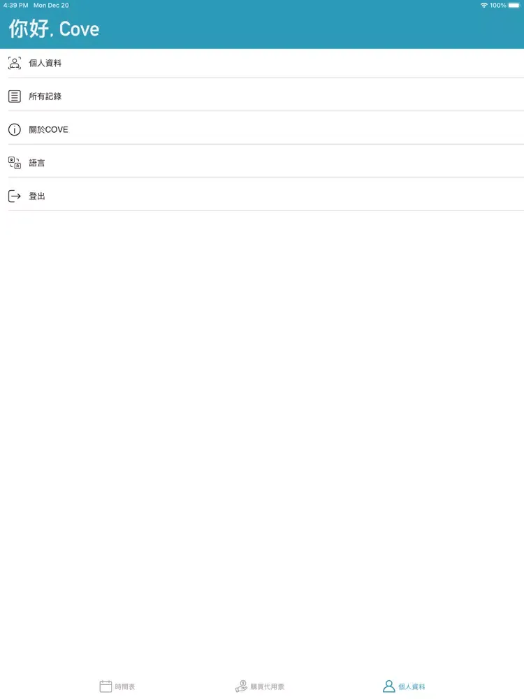 Ảnh chụp màn hình của Cove Studio iPad 