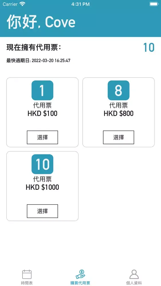 Ảnh chụp màn hình của Cove Studio